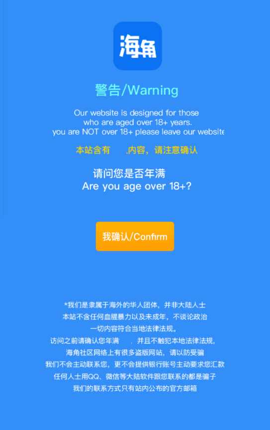 海角社区会员限时免费