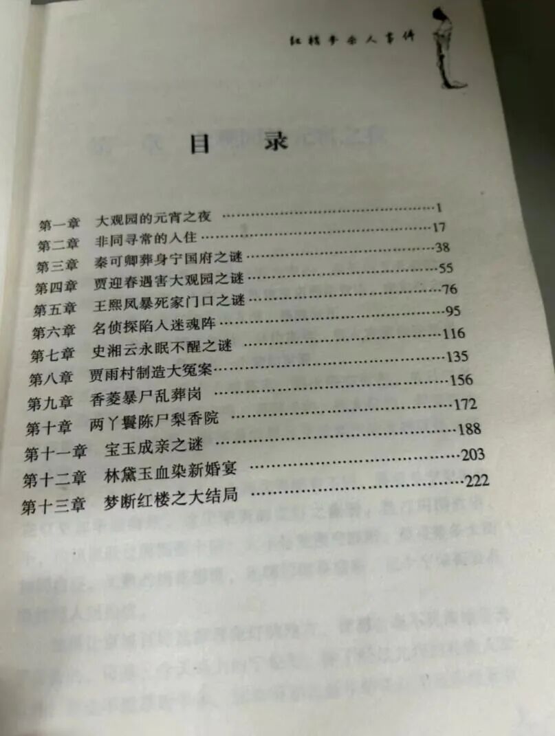 Word文档图片