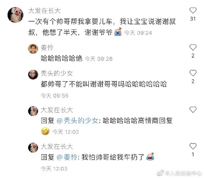 Word文档图片