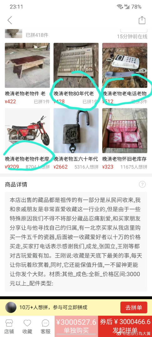 Word文档图片