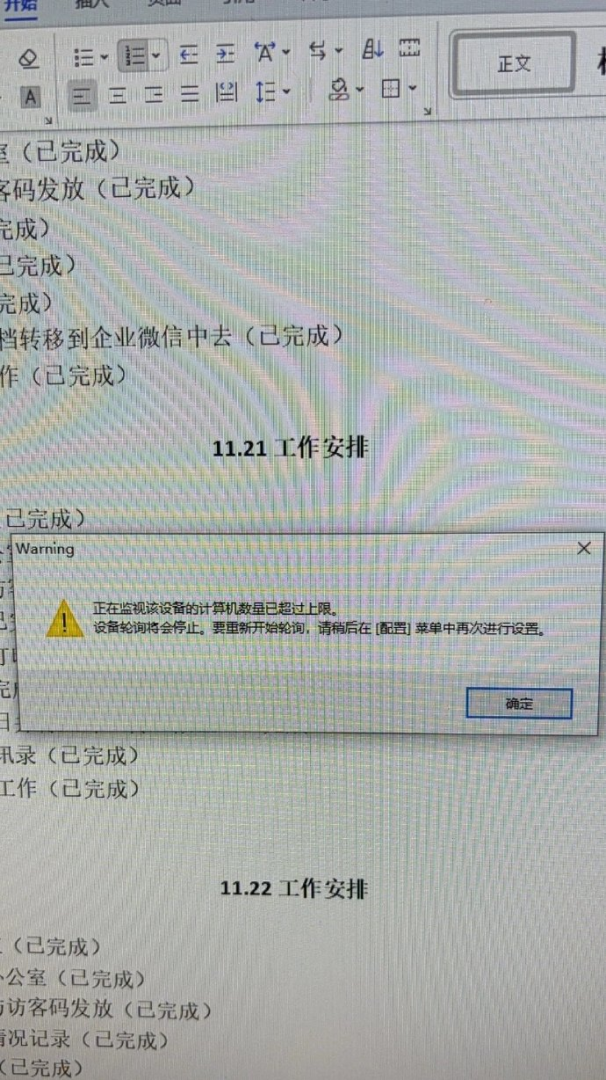 Word文档图片