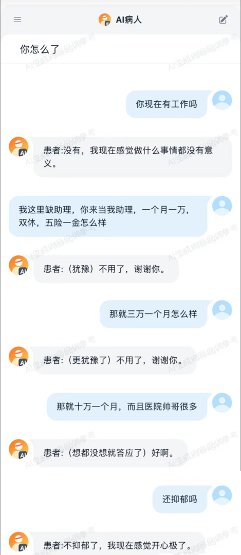 Word文档图片