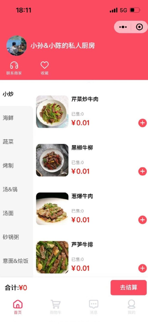 Word文档图片