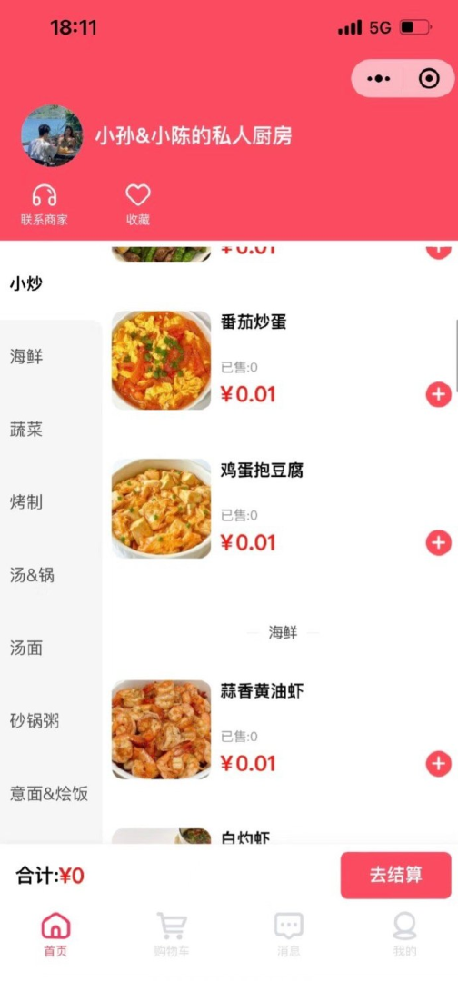 Word文档图片