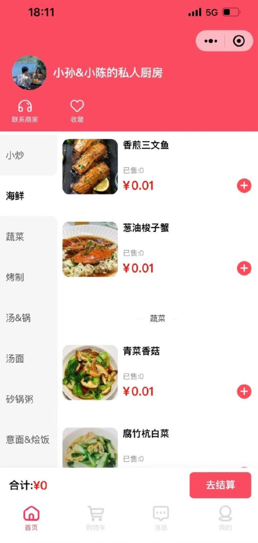 Word文档图片