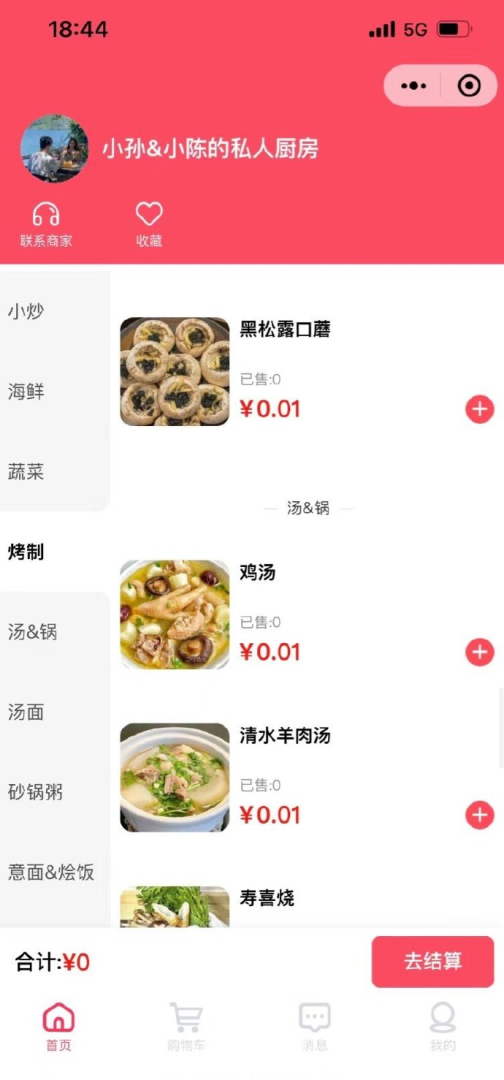 Word文档图片