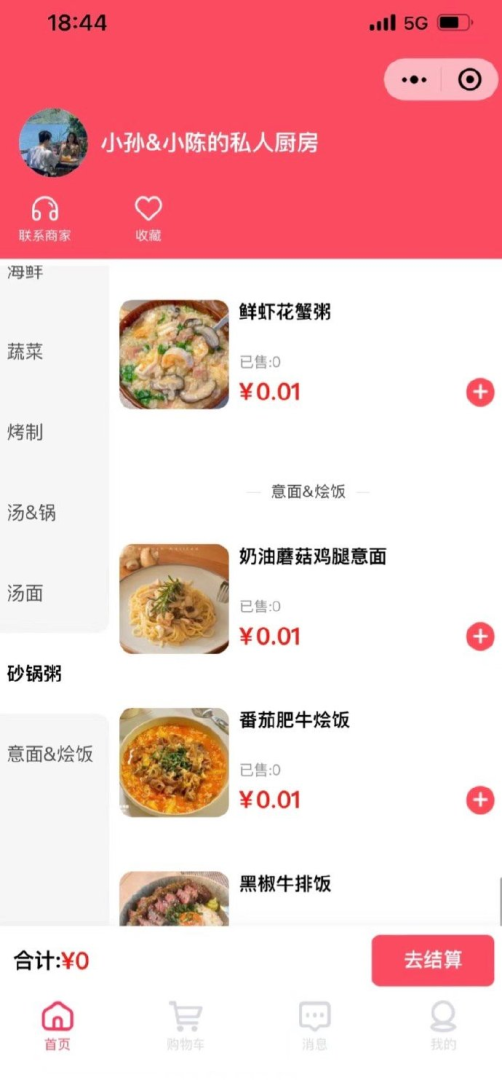 Word文档图片