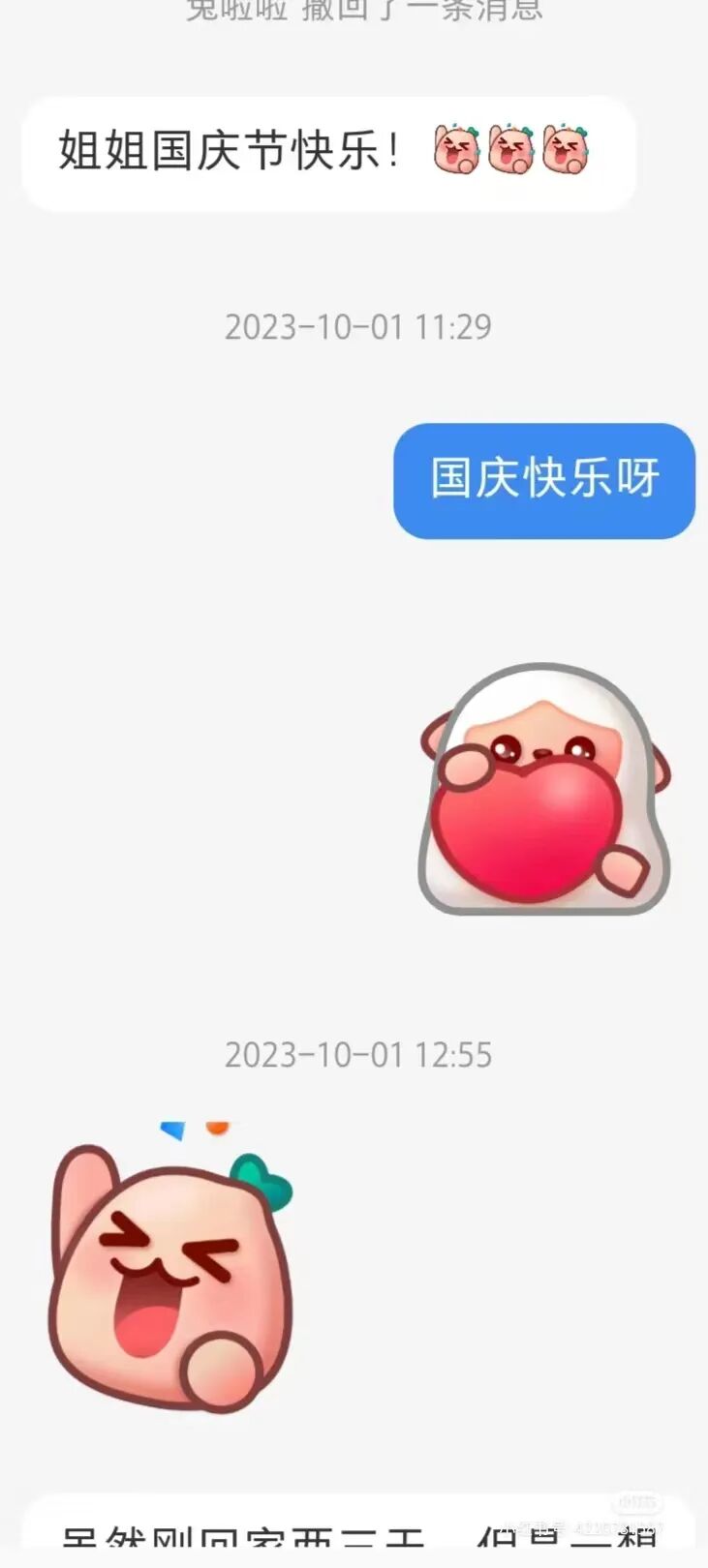 Word文档图片