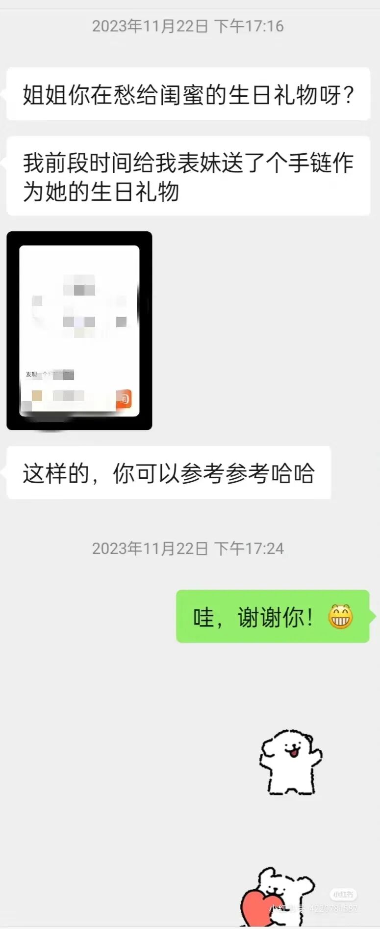 Word文档图片